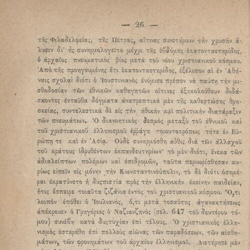 20 x 14 εκ. 845 σ. + ε’ σ. + 3 σ. χ.α., όπου στη σ. [3] σελίδα τίτλου και motto με χει�